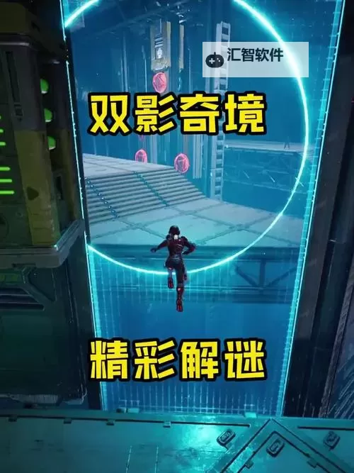 《双影奇境》第三章大门开锁解谜攻略图1