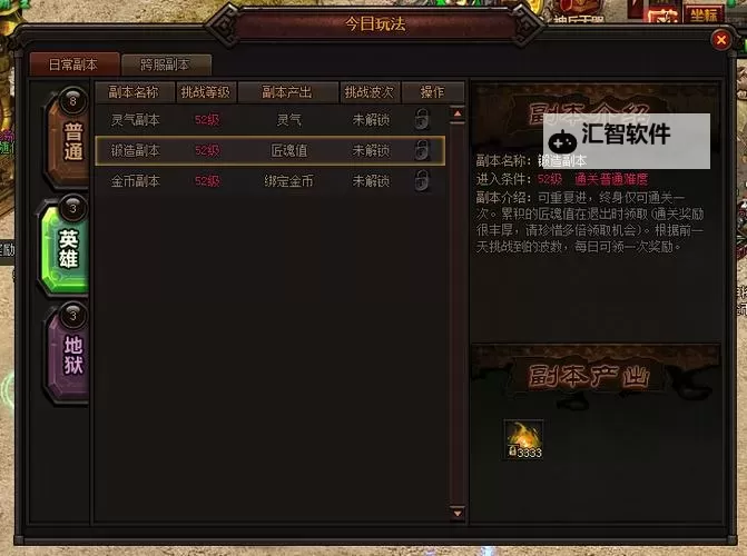 魔龙决怎么双开  魔龙决双开挂机软件推荐图2