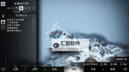 《战神5》全收集互动地图现已上线图1