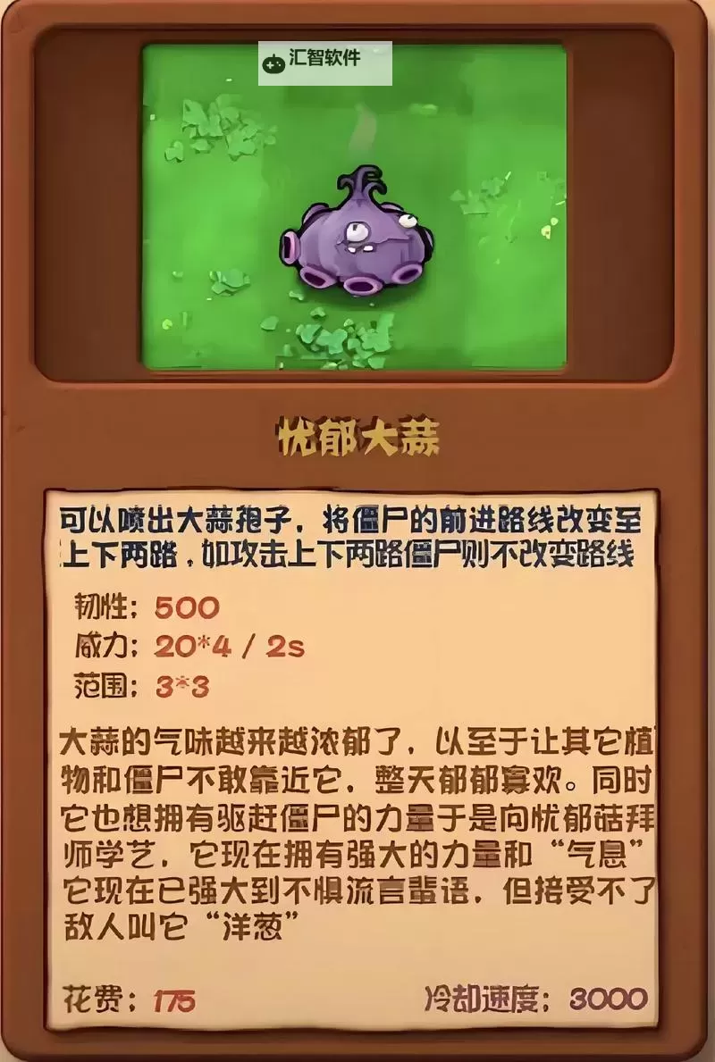 《植物大战僵尸杂交版》2.2版新增植物一览图1