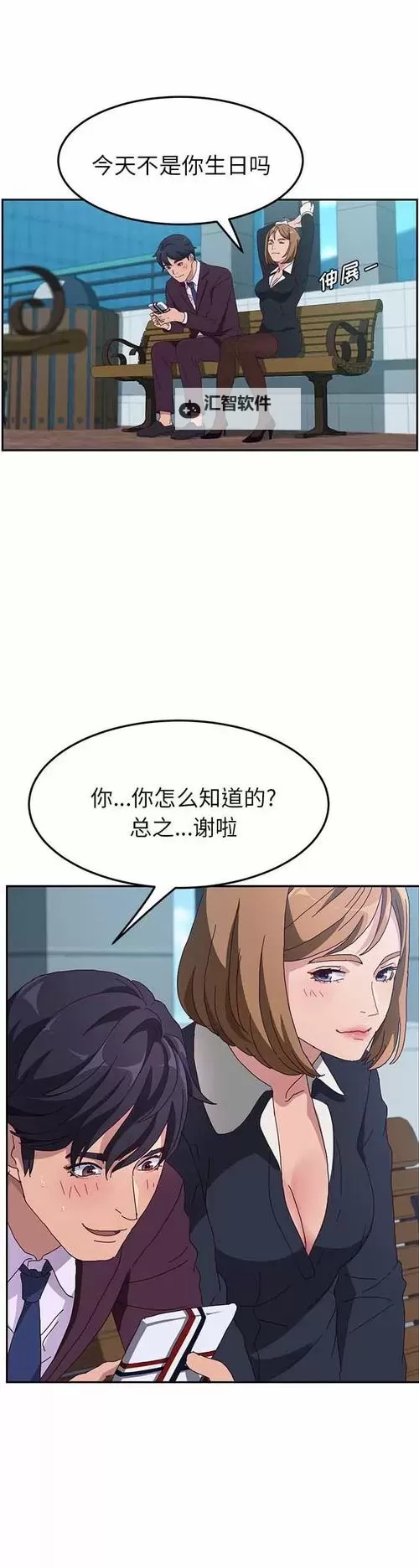 《漫画她们的恶作剧在线观看：揭秘校园趣味恶作剧的精彩剧情》图1