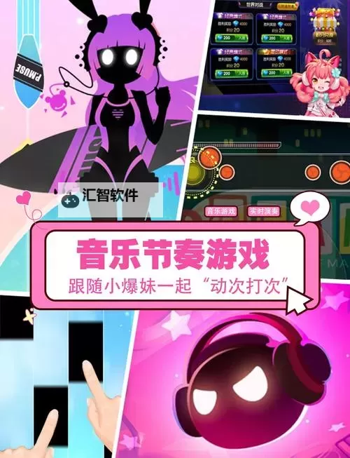 十大音乐动作游戏排行 十大音乐动作游戏有哪些图1