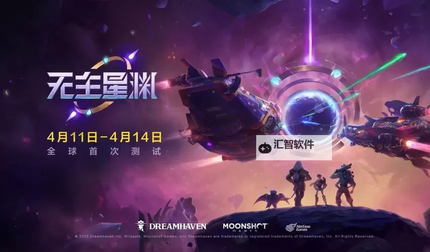 星渊电脑版下载 怎么电脑玩星渊?图1