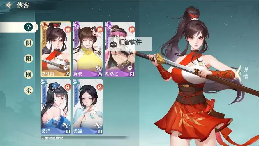 《下一站江湖2》江湖如梦DLC时装展示图1