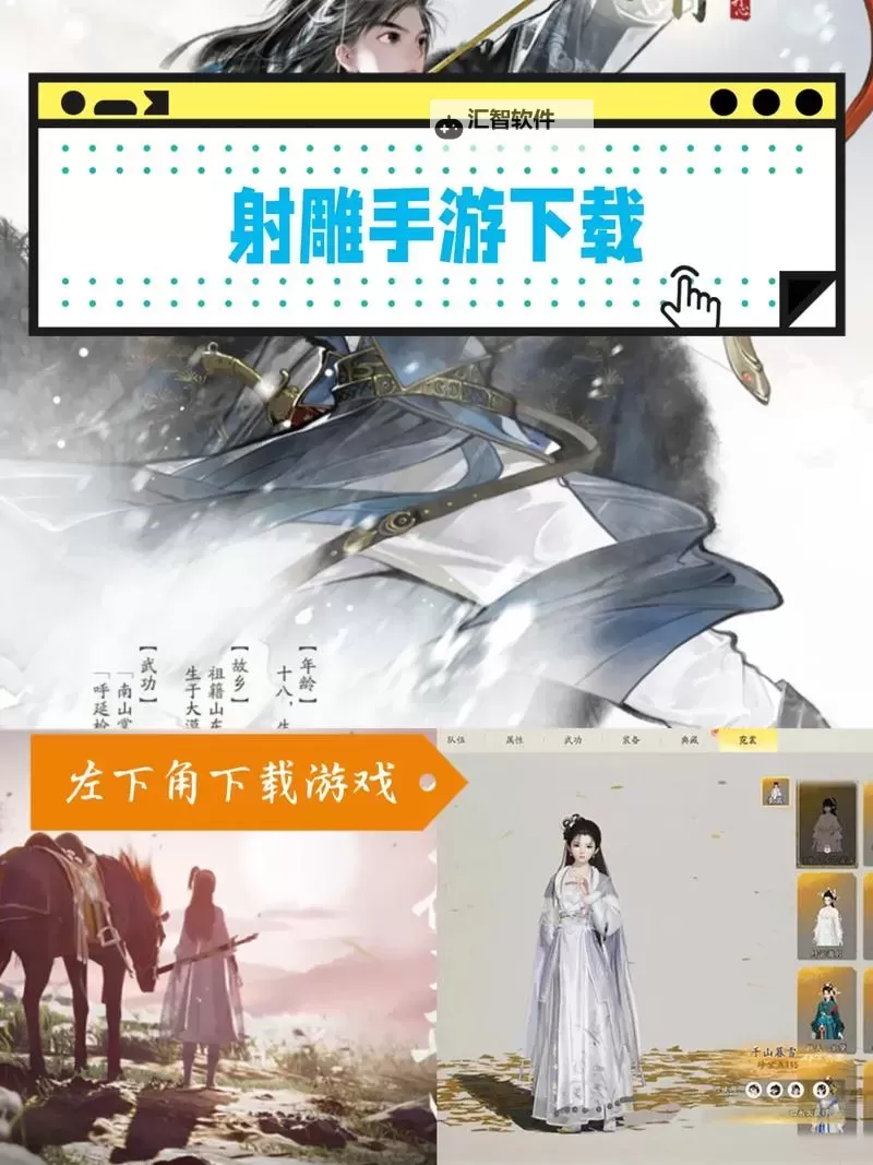 《射雕》手游公测完美开局武器、门派选择思路图2