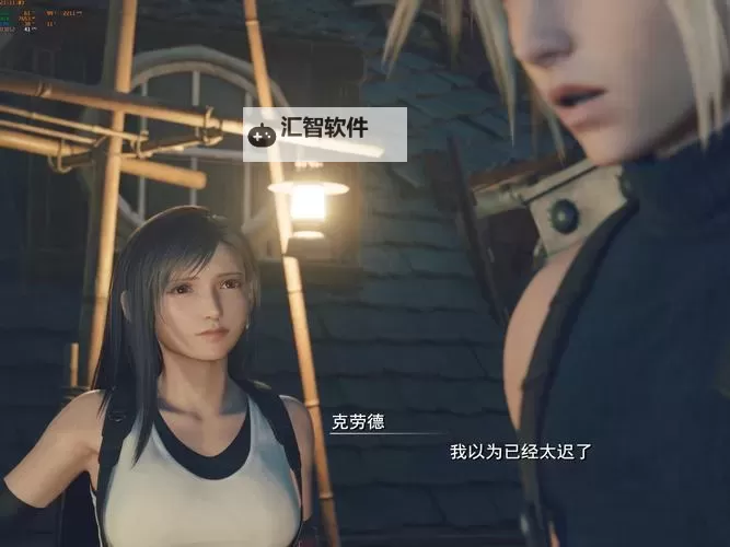 《最终幻想7重生》约会指南 全角色好感度攻略图1