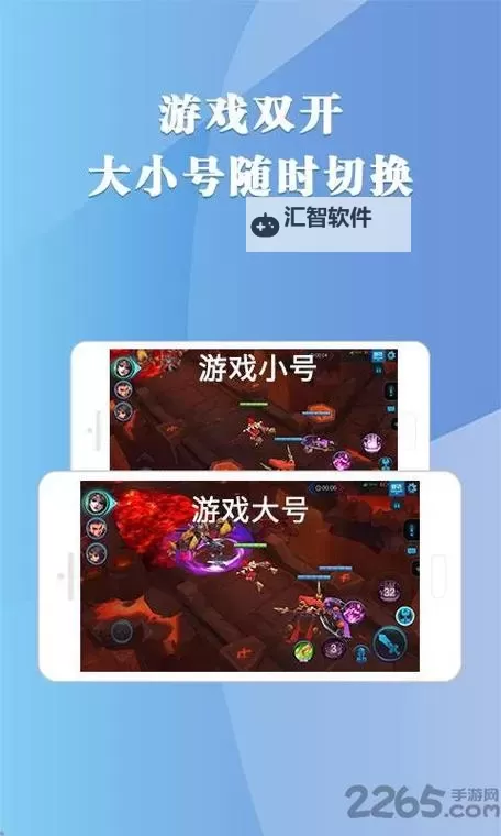 丛林战役怎么双开、多开？丛林战役双开助手工具下载安装教程图2