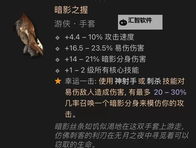 《暗黑破坏神4》第二赛季商店新增游侠幻化一览图1