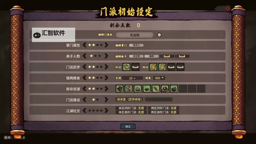 《江湖录》基础玩法介绍 江湖录怎么玩图1