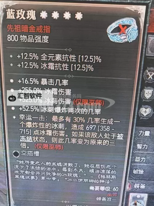 《暗黑破坏神4》S1无限刷愤怒宝石方法 怎么无限刷愤怒宝石图2