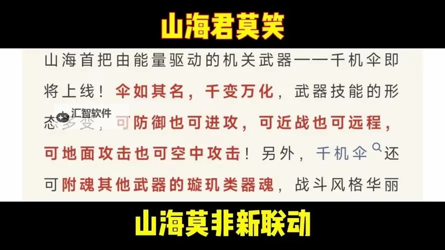 《妄想山海》pvp武器怎么选 pvp武器选择推荐图2