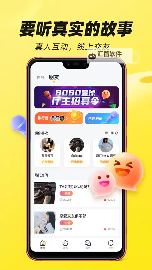 探索最新动态：zhubo.com超碰在线的精彩内容分享图1