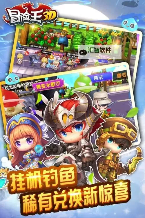 冒险王3D双开软件推荐 全程免费福利来袭图1