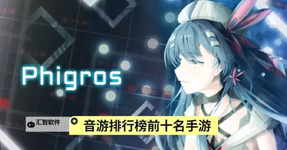 十大音乐动作游戏排行 十大音乐动作游戏有哪些图2