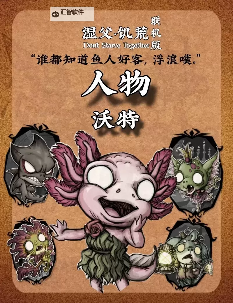 《饥荒》联机版服装获得方法及外观一览 联机服装怎么获得图1