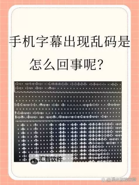 破解中文乱码卡一卡2卡3卡：解决方案和常见问题解析图1