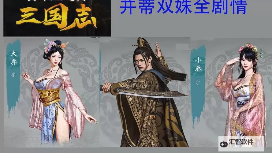 有没有三国英雄HD双开软件推荐 深度解答如何双开三国英雄HD图2