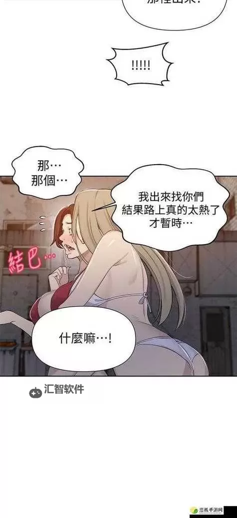 成人漫画与羞羞漫画AV：探索二者间的奇妙互动图1