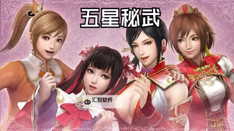 《真三国无双7》全武将移动速度一览 哪个武将跑得快图1