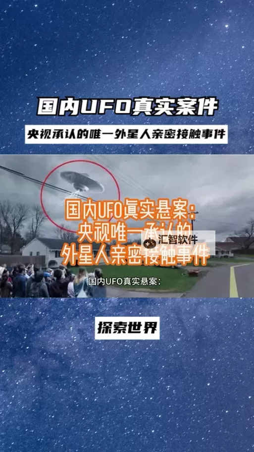 中国天眼震惊科学界：首次发现外星人信号引发狂热讨论图1