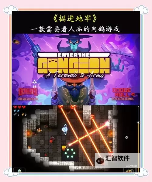 十大steam肉鸽游戏分享 十大肉鸽游戏有哪些图1