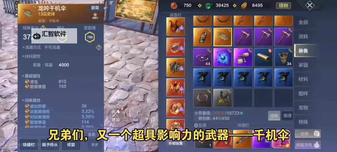《妄想山海》pvp武器怎么选 pvp武器选择推荐图1