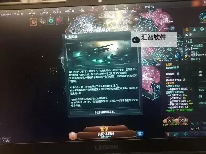 《群星》技能存档修改教程 技能怎么修改图1