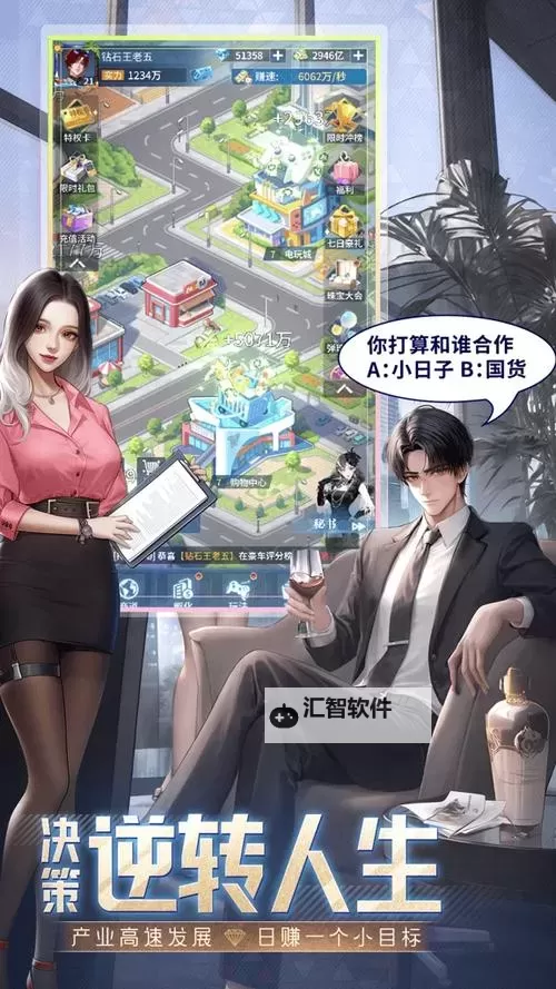 《曦恩之城》商业收购玩法规则介绍！图1