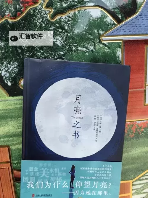 《月亮和他有秘密 PO：夜空中的隐秘诗篇》图1