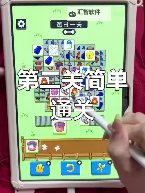 《羊了个羊》4月29日大世界过关教学图2