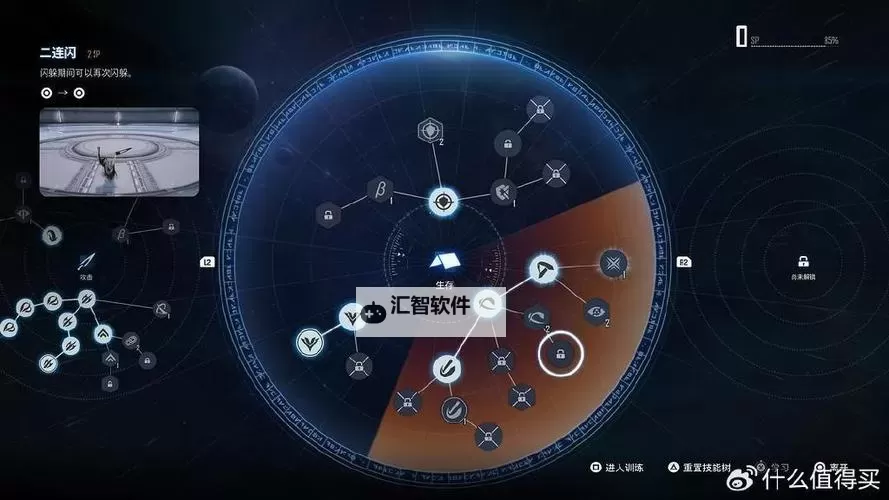 《剑星(星刃)》禁忌与遗忘支线任务攻略 禁忌与遗忘支线任务怎么过图2