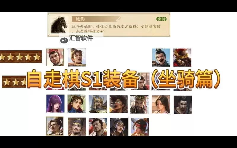 三国自走棋电脑版下载 最全三国自走棋电脑版攻略图2