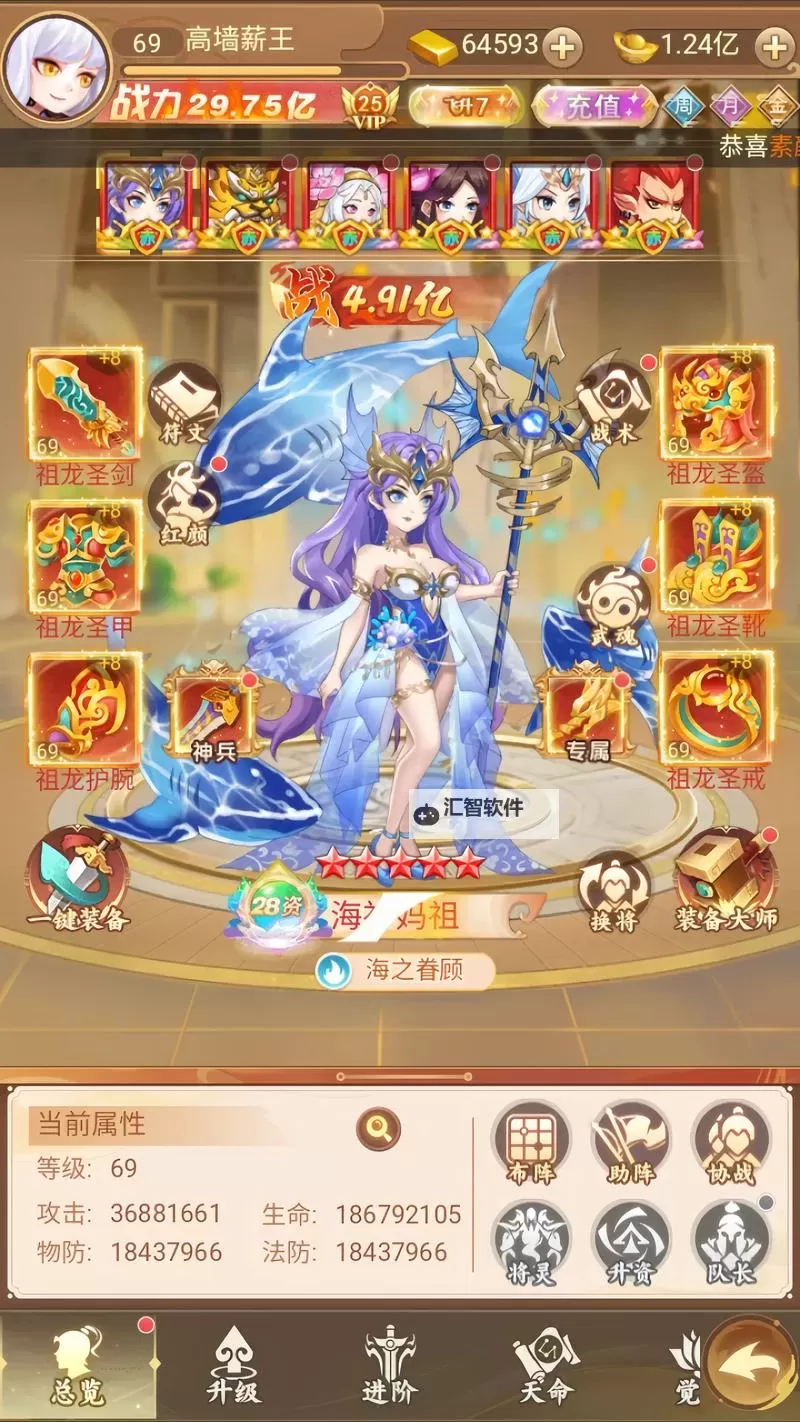 《主公跑跑跑》阵容搭配攻略：零氪/微氪萌新玩家阵容搭配建议！图1