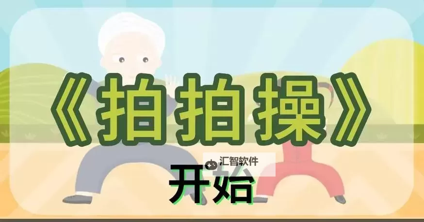 高清在线看：免费看的在线观看免费拍拍视频推荐图1