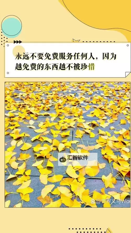永远免费的美丽世界：探索无限可能的免费资源图1