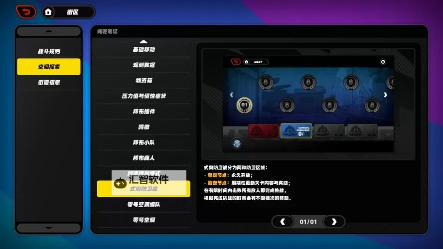 《绝区零》PC安装包下载方法图1