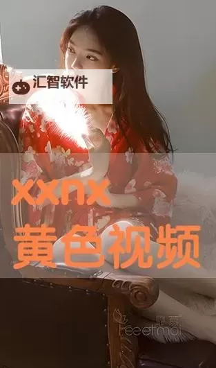 【最新指南】永远视频在线免费观看：畅享无限精彩影视资源图2