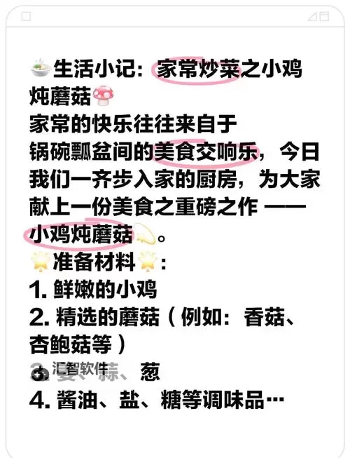 如何轻松掌握：怎么吃到自己的小鸡教程攻略图1