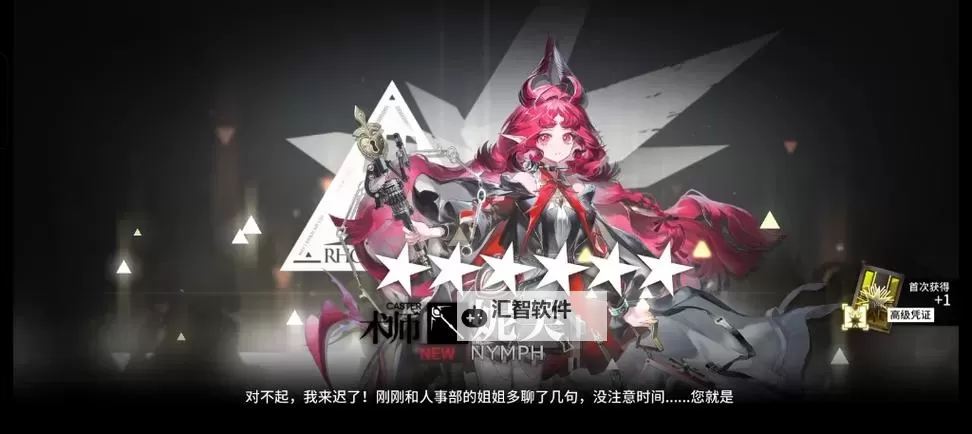 《明日方舟》妮芙技能解析 妮芙值得抽吗图1