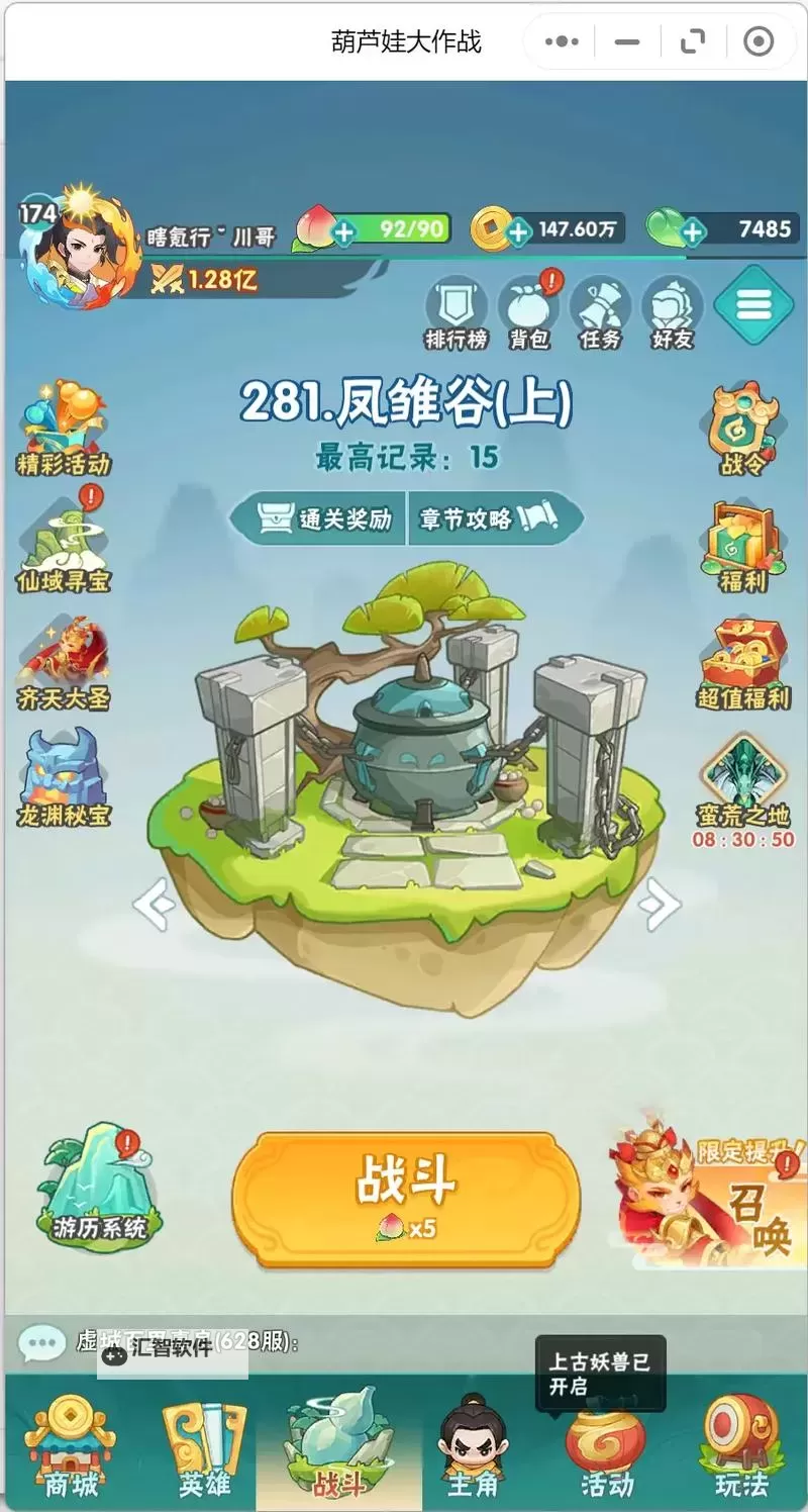 《葫芦娃》12-7推图攻略：打法搭配详解！图1