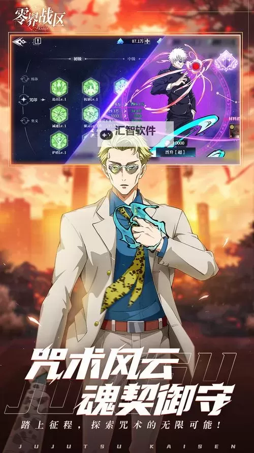 零界战区电脑版 电脑玩零界战区模拟器下载、安装攻略教程图1