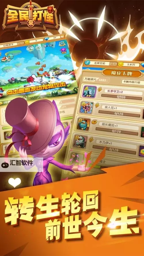 全民来打怪电脑版下载 全民来打怪模拟器哪个好？图1