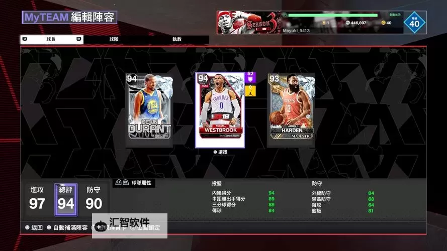 《NBA2K18》MT模式改动及球员卡介绍 MT模式有什么变化图1