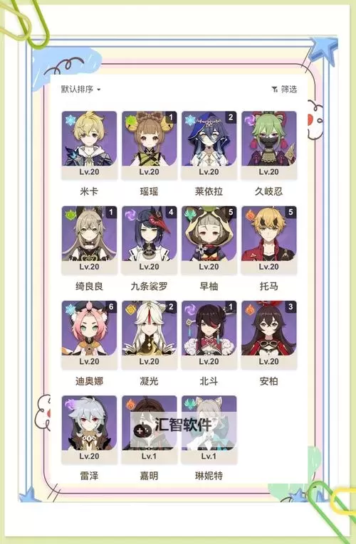 《原神》3.3版深渊第12层低命座阵容推荐图2