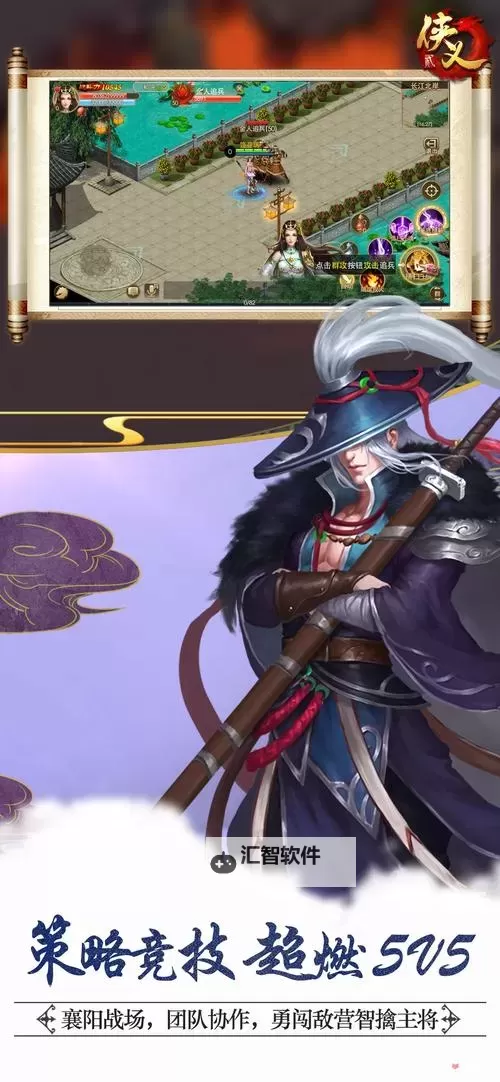 侠义电脑版下载 侠义电脑版的安装使用方法图1