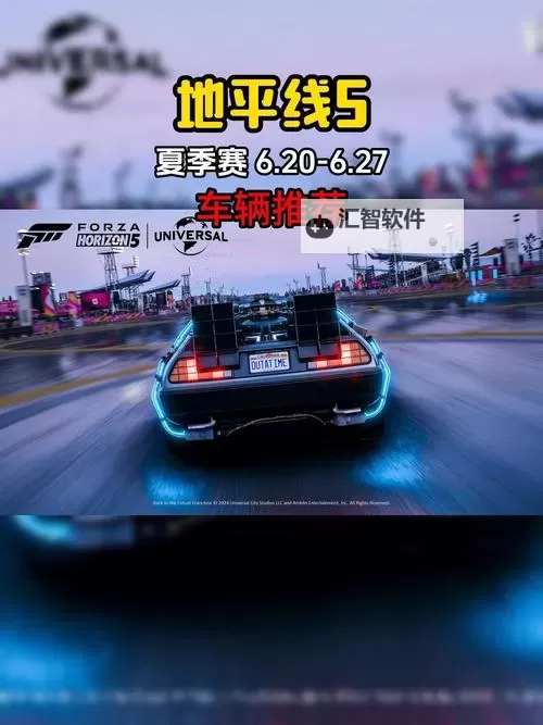 《极限竞速地平线5》S29秋季赛车辆推荐 1月11日季节赛攻略图2