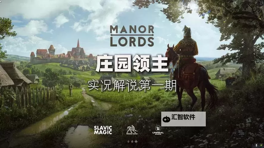 《庄园领主》生产链路图 设施功能与加工产物一览图1