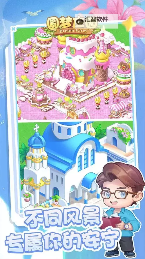 《圆梦庄园》游戏玩法介绍  圆梦庄园新手快速上手攻略图2