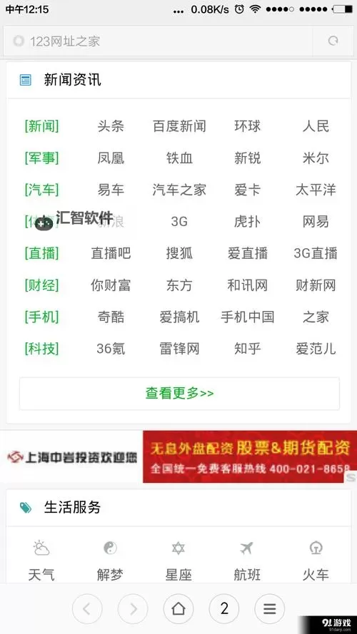 最新趋势:免费网站在线观看人数在显示助力提升用户体验图1