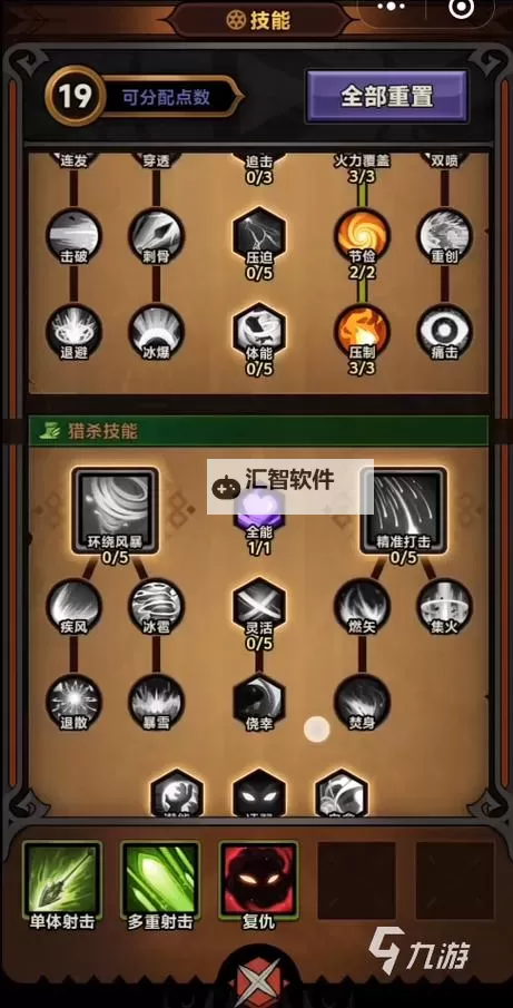 迷雾大陆双开神器 轻松一键搞定迷雾大陆挂机双开图1